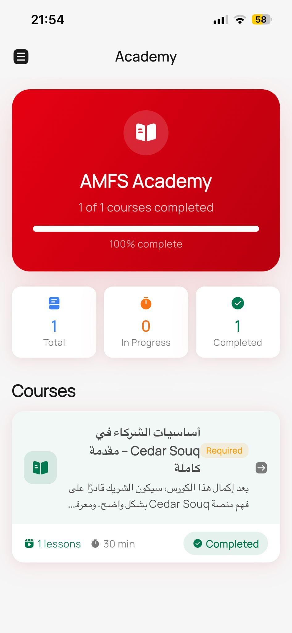 Academy